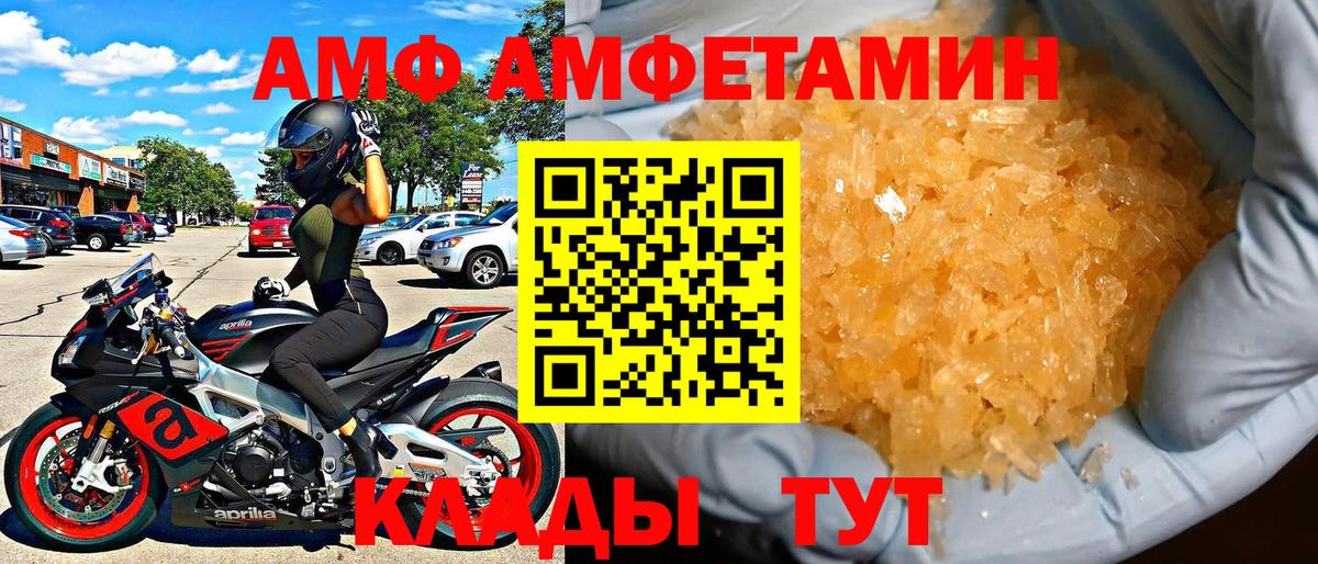 Воткинск  АМФЕТАМИН 97%  Amphetamine  Вход с VPN 
