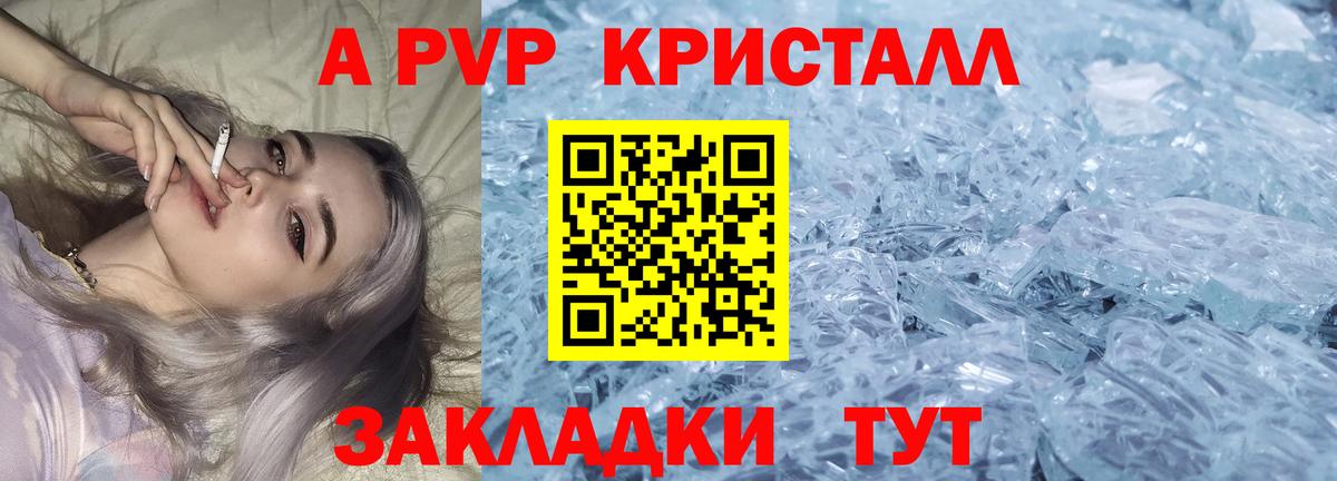 Alfa_PVP мука  A-PVP Crystall  Alfa_PVP  A-PVP СК  Воткинск 