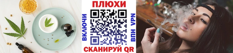 Cannafood конопля наркота Воткинск