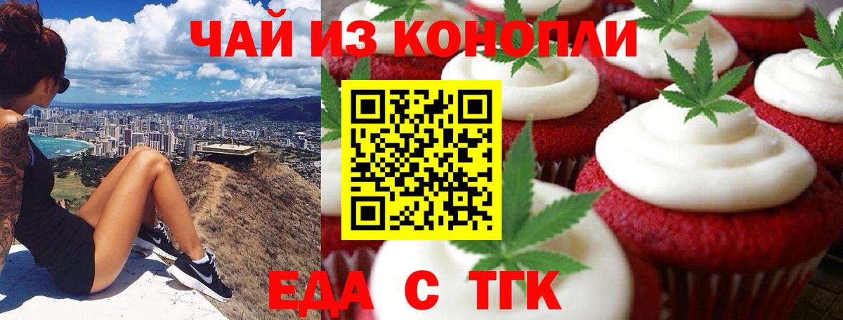Воткинск  Canna-Cookies конопля  Вход с VPN 
