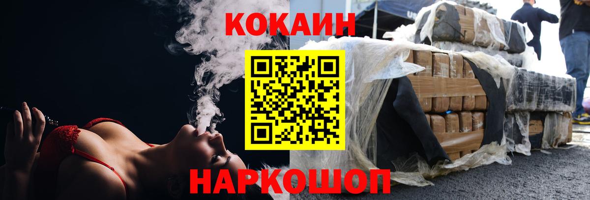Cocaine  Вход с VPN  Воткинск  Кокаин Columbia 