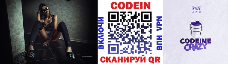 Codein Purple Drank  Воткинск 