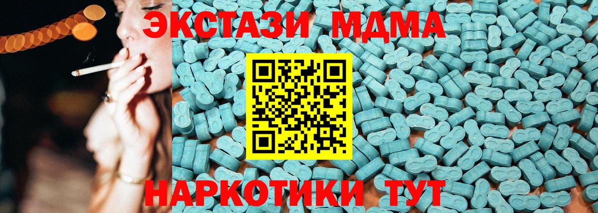 ЭКСТАЗИ  Вход с VPN  Экстази бентли  Воткинск  Экстази 280 MDMA 