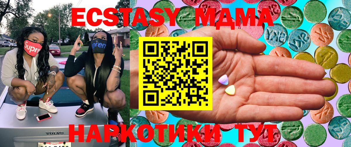Ecstasy 280 MDMA  Ecstasy бентли  Ecstasy  нарко площадка Telegram  Воткинск 
