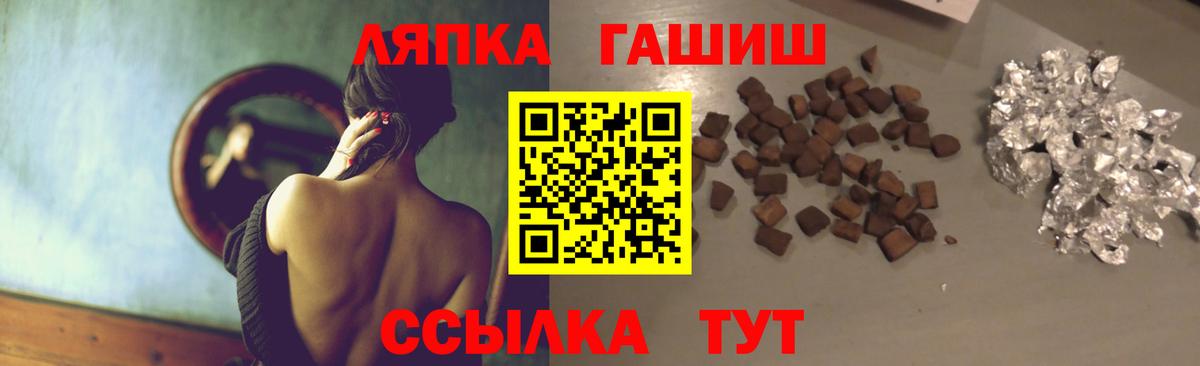 ГАШИШ hashish Воткинск