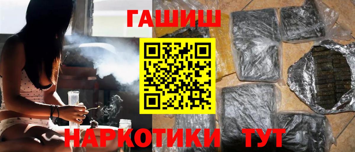 ГАШ убойный  Гашиш  Воткинск  ГАШ Cannabis 