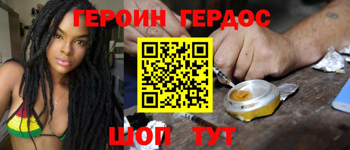 Героин Афган Воткинск