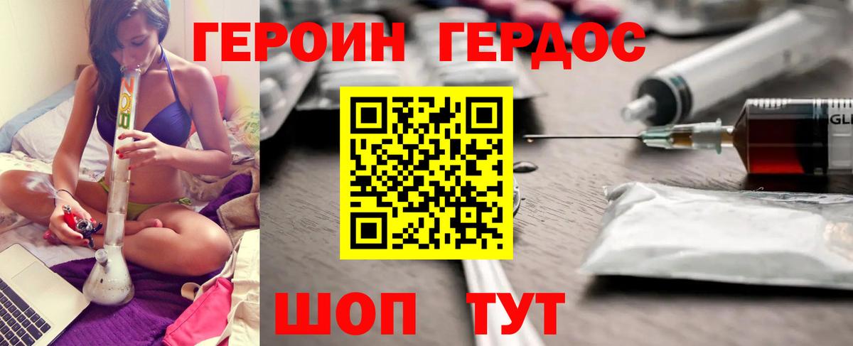 ГЕРОИН герыч  Вход с VPN  ГЕРОИН  Воткинск 
