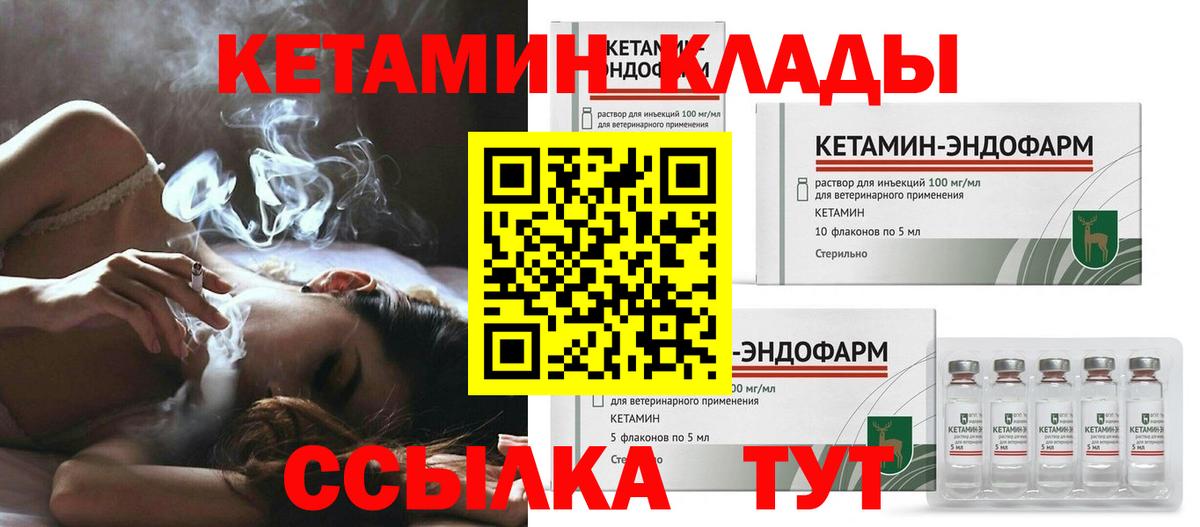 КЕТАМИН ketamine Воткинск