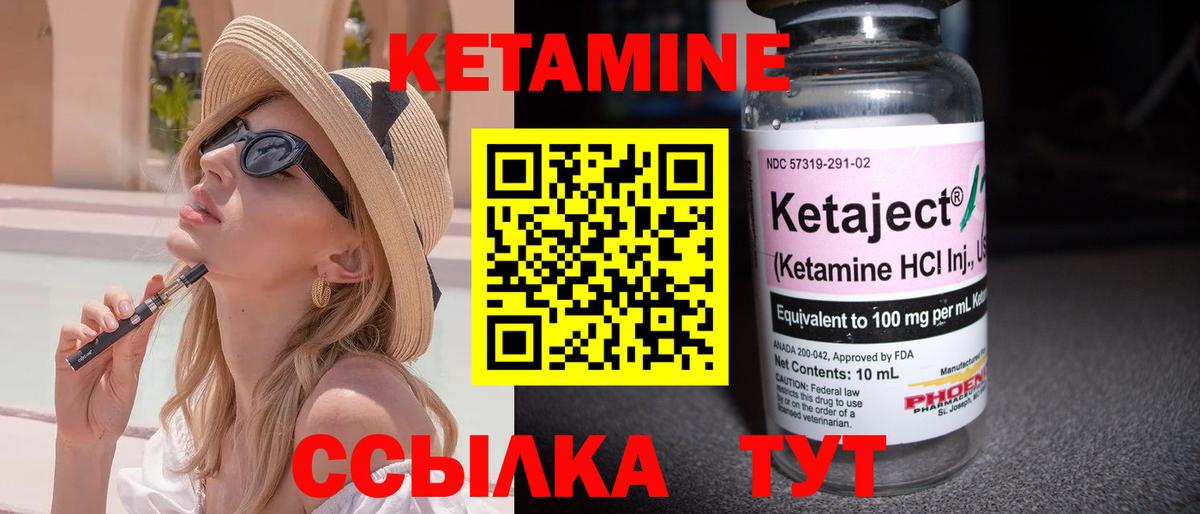сайты даркнета клад  Воткинск  КЕТАМИН ketamine  Кетамин VHQ 