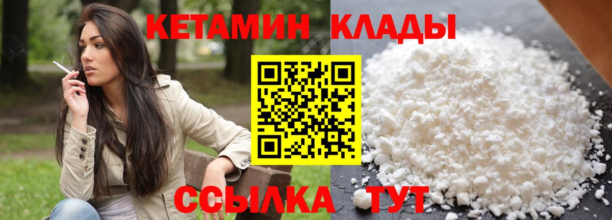 Кетамин ketamine  Вход с VPN  Воткинск  КЕТАМИН ketamine 