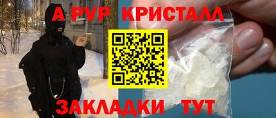 ALPHA-PVP Берёзовский