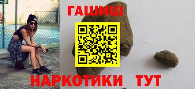 гашишное масло Бийск