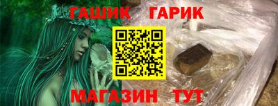 гашишное масло Бийск