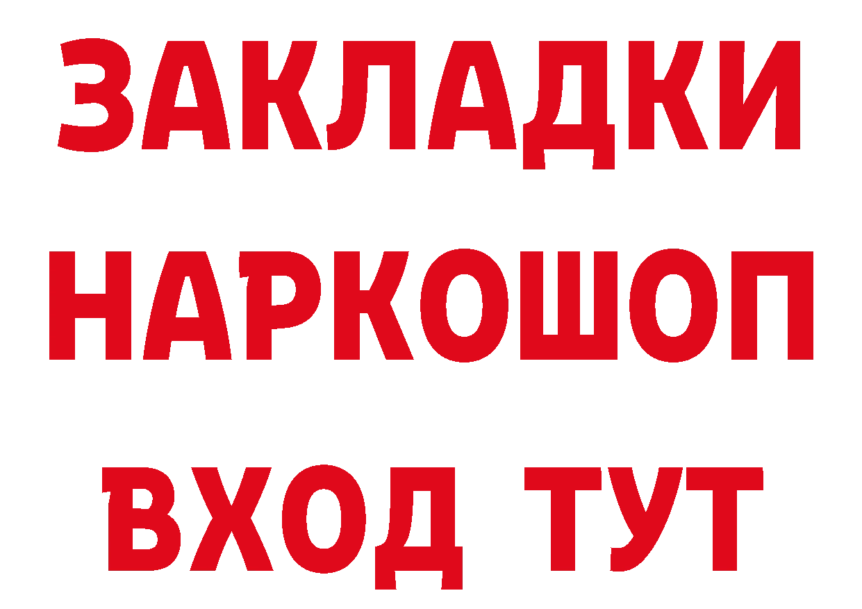 ГЕРОИН VHQ ССЫЛКА даркнет ОМГ ОМГ Воткинск