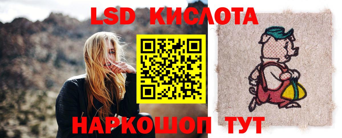 ЛСД экстази кислота  Вход с VPN  LSD-25 экстази ecstasy  Воткинск 