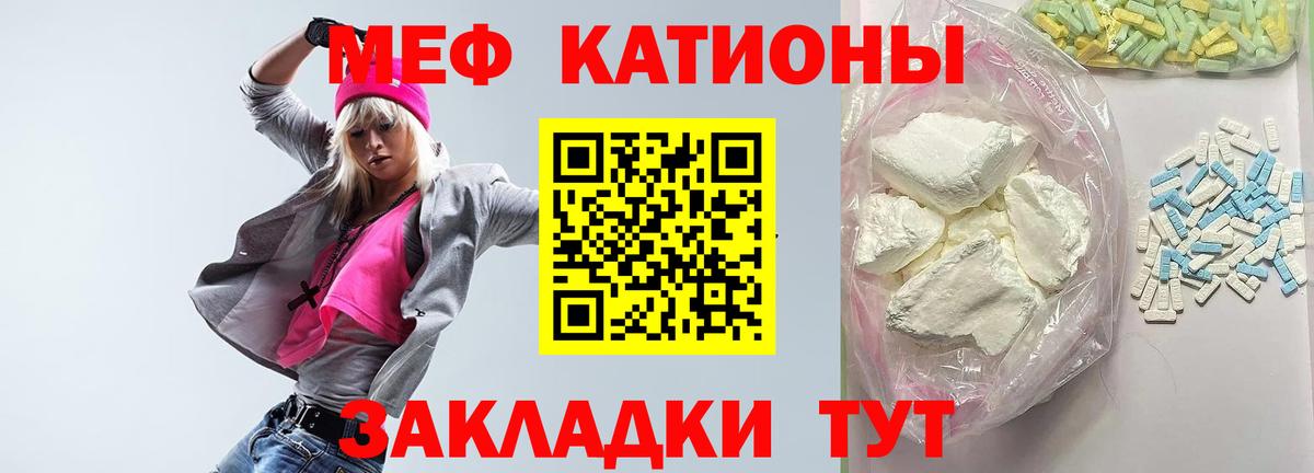 МЕФ mephedrone  Вход с VPN  МЯУ-МЯУ мяу мяу  МЯУ-МЯУ  МЯУ-МЯУ  Воткинск 