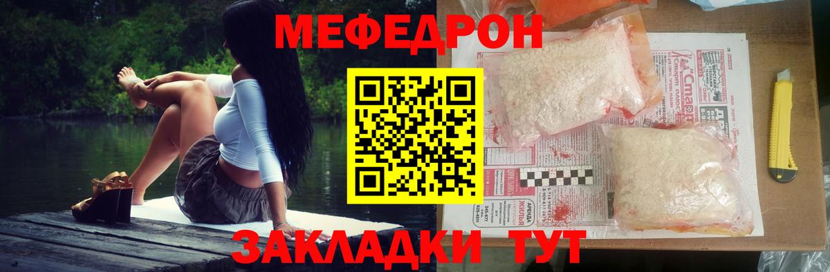 Меф кристаллы Воткинск