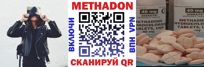 МЕТАДОН мёд  что такое   Воткинск 