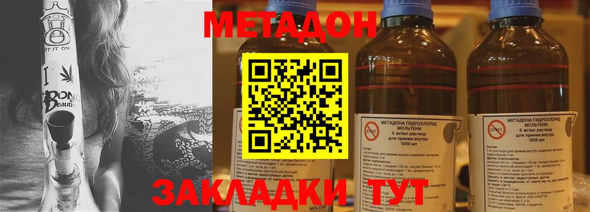 это телеграм  МЕТАДОН VHQ  Вход с VPN  Воткинск  Метадон кристалл 