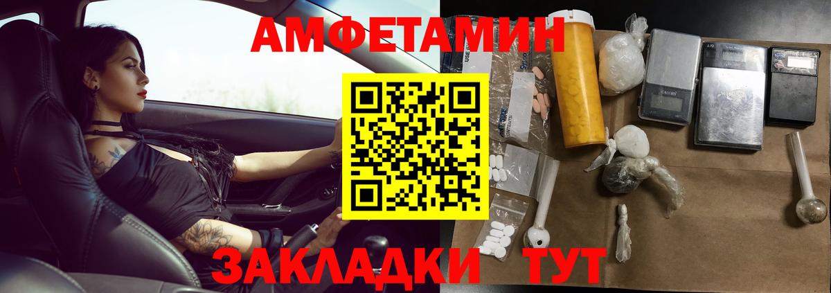 Первитин кристалл Воткинск