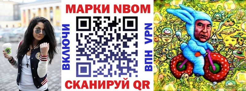 Марки N-bome 1500мкг  кракен ССЫЛКА  Воткинск 