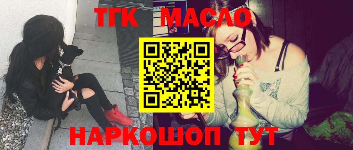Дистиллят ТГК вейп с тгк  цена наркотик  Воткинск  Вход с VPN 