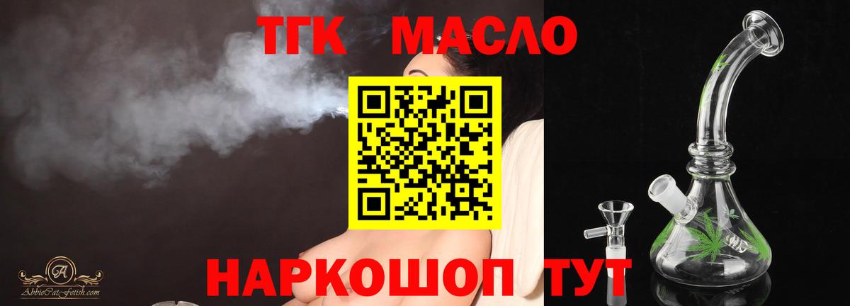 Дистиллят ТГК THC oil  Дистиллят ТГК гашишное масло  Воткинск 