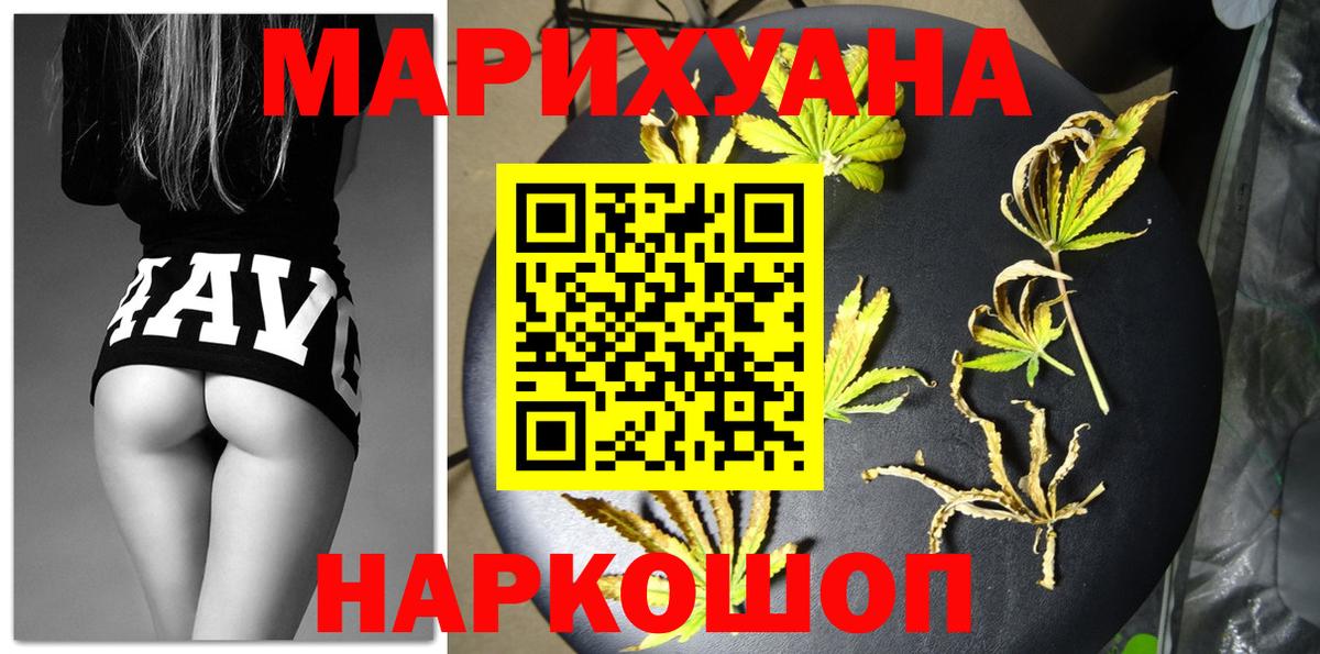 МАРИХУАНА Ganja  Вход с VPN  Воткинск  МАРИХУАНА Bruce Banner  Бошки марихуана индика  Шишки марихуана семена 