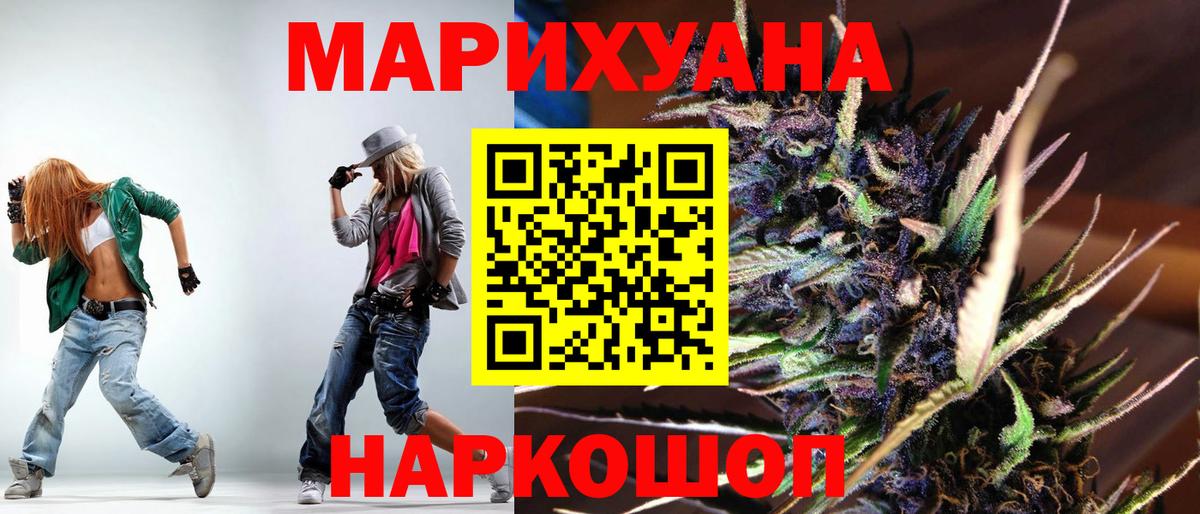 Шишки марихуана индика Воткинск